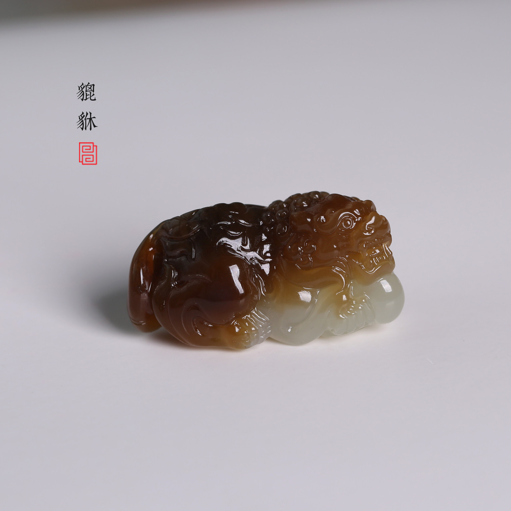 天然和田玉 貔貅挂件 新疆 且末料 糖白玉 红糖 吊坠