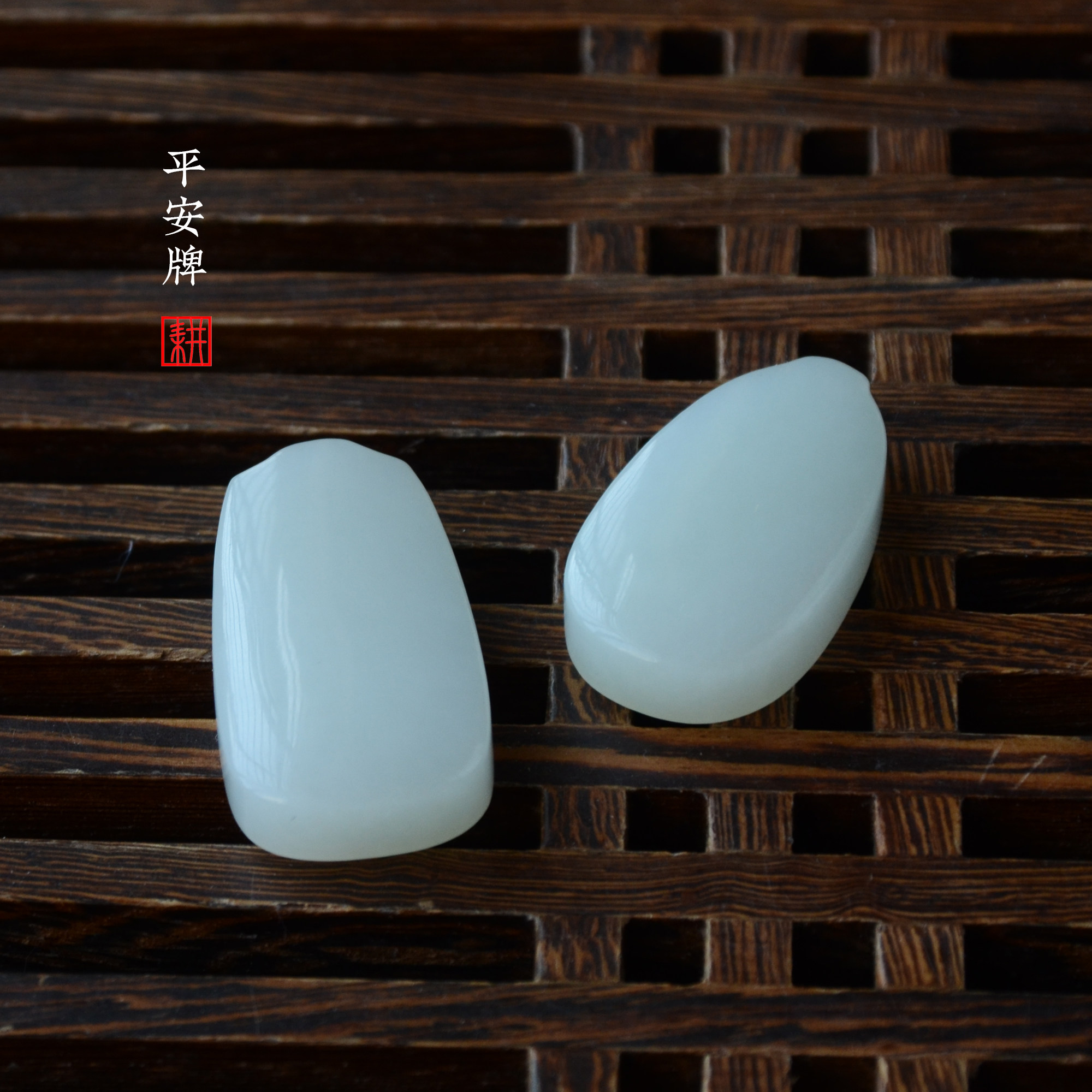 天然和田玉 白玉平安无事牌 小白玉