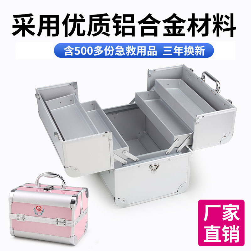 多层全套出诊急救医疗箱加大铝合金双开医药箱家用收纳药箱医药箱在类目 收纳整理, 家庭收纳用具, 储物箱, 医药箱中 - 来自Buy2taobao.com提供专业的淘宝代购服务