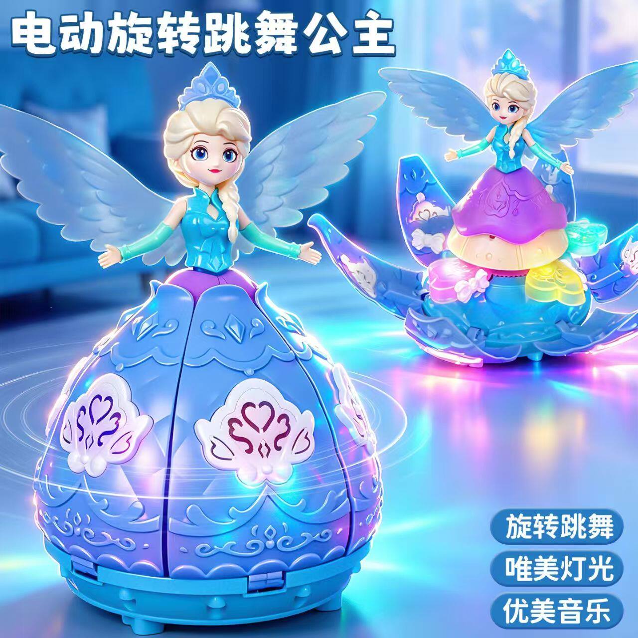 儿童炫舞电动旋转跳舞仙子公主女孩子发光投影音乐女宝宝玩具礼物