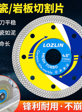 德国进口全瓷砖切割片岩板玻化砖陶瓷专用刀片超薄干切锯片不崩边