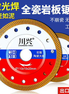 德国进口瓷砖切割片岩板专用陶瓷大理石超薄干切刀片角磨机金刚石