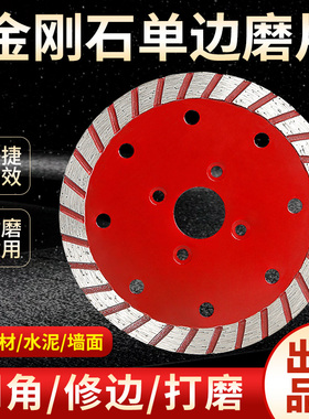 德国进口金刚石烧结110单边磨片花岗岩混凝土石材倒角修边角磨机