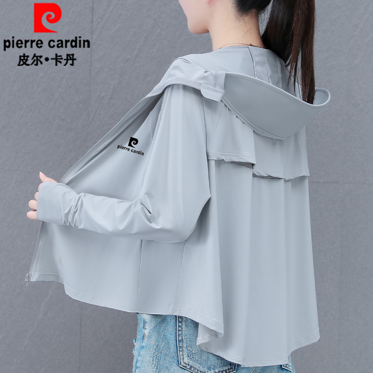 皮尔卡丹冰丝斗篷防晒衣女薄外套