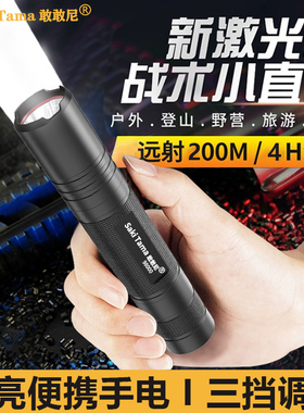 LED强光手电筒可充电超亮远射多功能便携巡逻宿舍户外照明露营灯