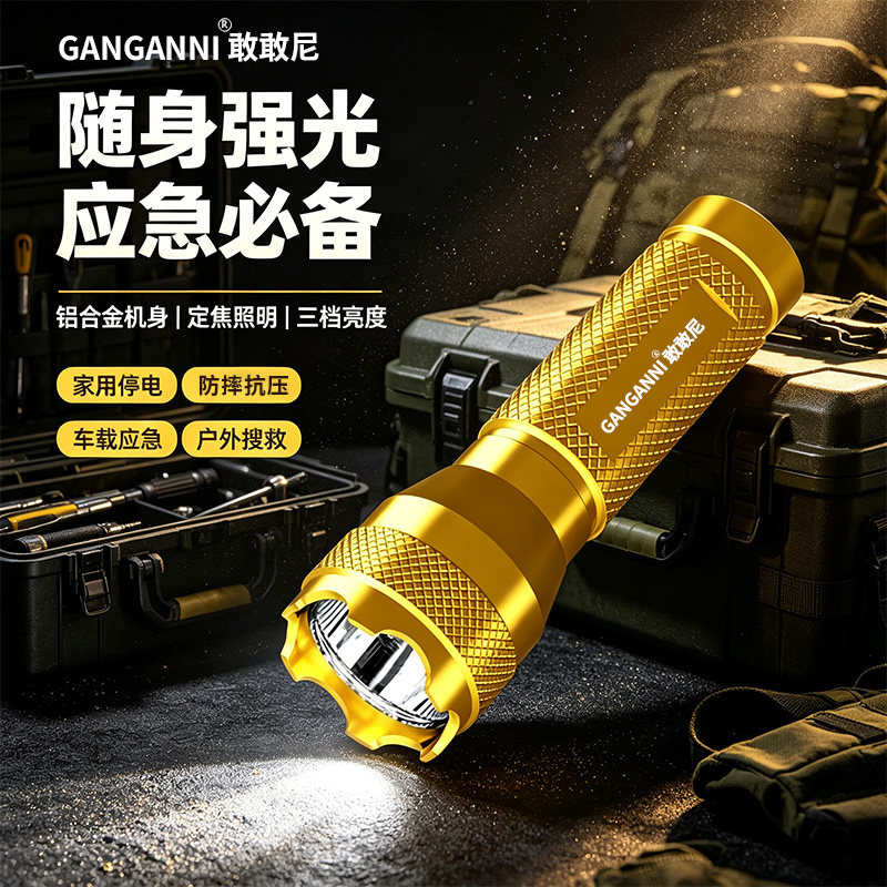 LED强光小手电筒USB可充电超亮远射迷你学生宿舍家用户外照明应急