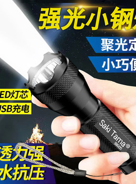 LED强光小手电筒远射超亮可充电