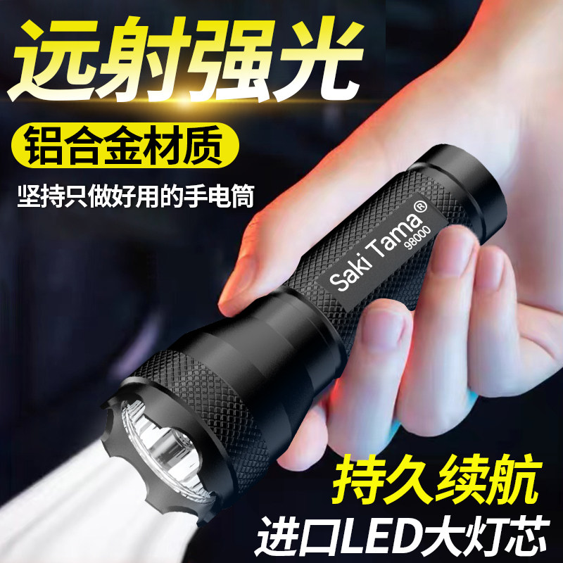 LED强光小手电筒远射超亮可充电USB迷你学生宿舍家用户外应急照明