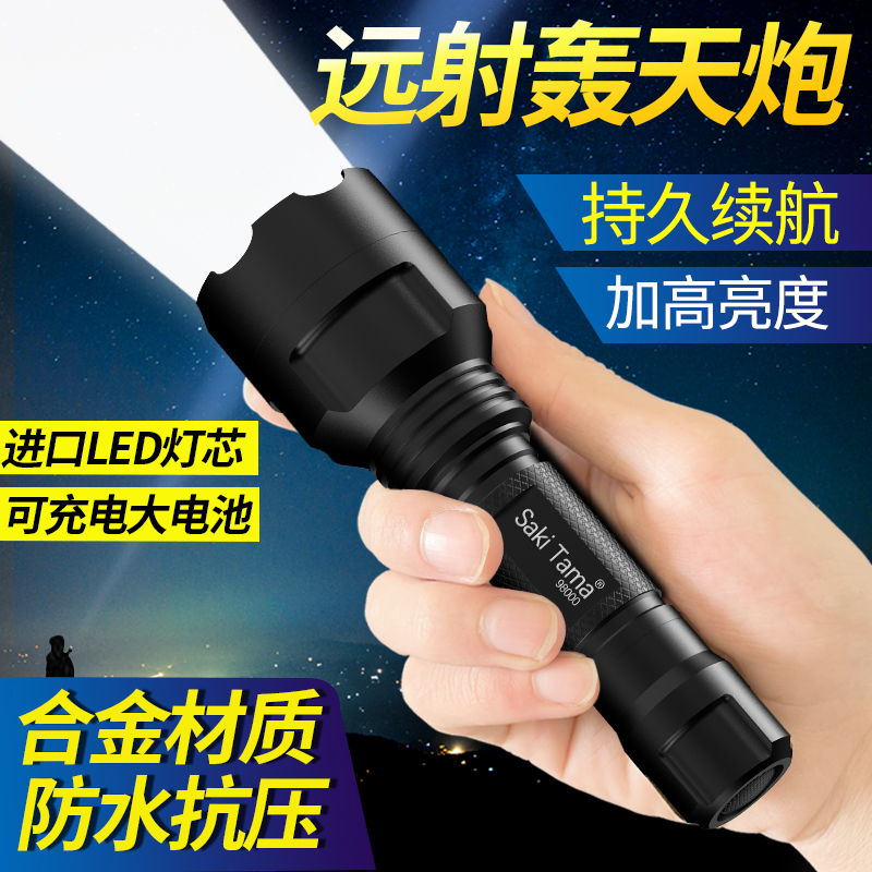 C8特种兵LED强光手电筒可充电超亮远射巡逻宿舍户外防水应急照明