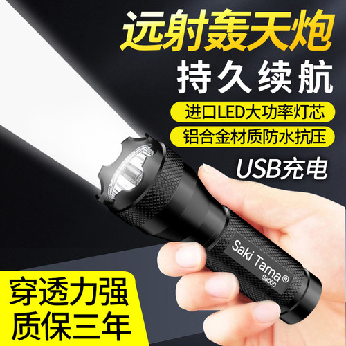敢敢尼LED强光小手电筒远射超亮