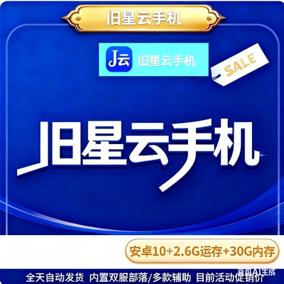 内置免费辅助稳定不掉线