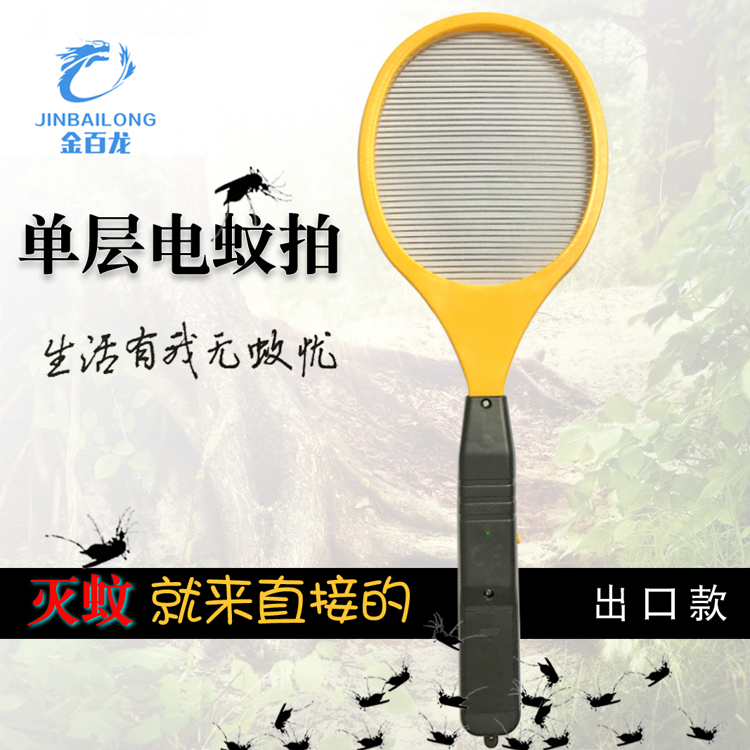 星款静音电蚊拍单层网五号干电池