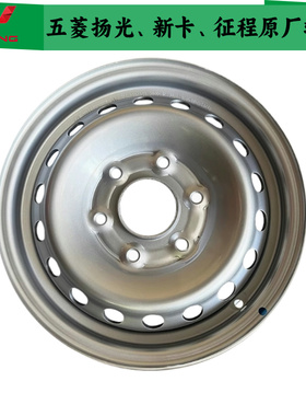 适用五菱荣光新卡钢圈五菱征程钢盆铁圈轮毂五菱扬光轮毂原厂包邮