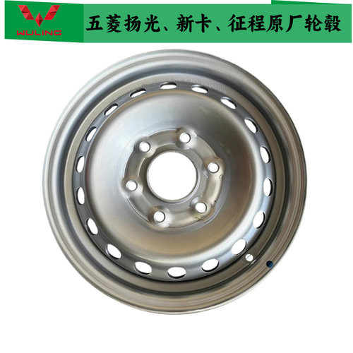 五菱扬光/新卡/征程原厂轮毂
