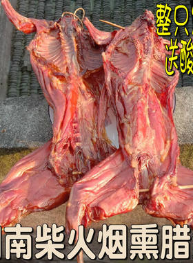 湖南特产柴火烟熏腊兔+送酸辣椒