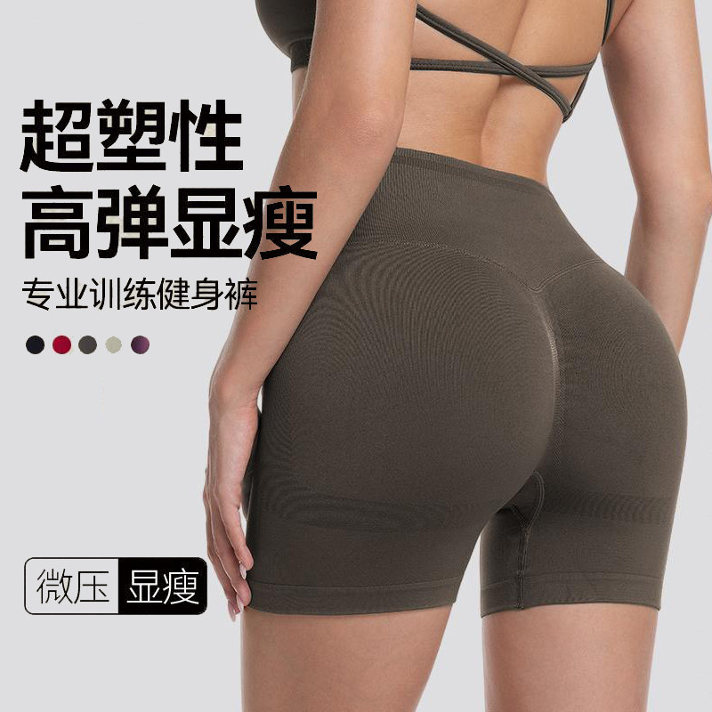 【提臀短裤】欧美无缝瑜伽健身裤