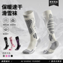 专业羊毛滑雪袜女速干保暖运动压缩袜男高弹立体长筒雪地袜子儿童
