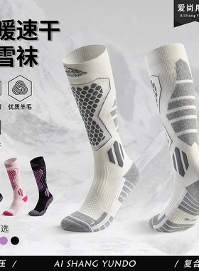 专业羊毛滑雪袜女速干保暖运动压缩袜男高弹立体长筒雪地袜子儿童