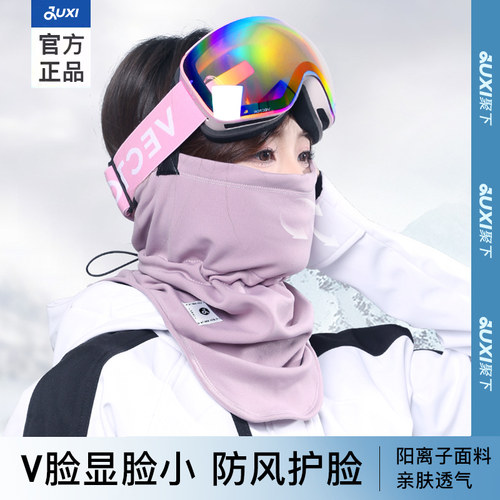 滑雪面罩保暖防寒骑行登山保暖