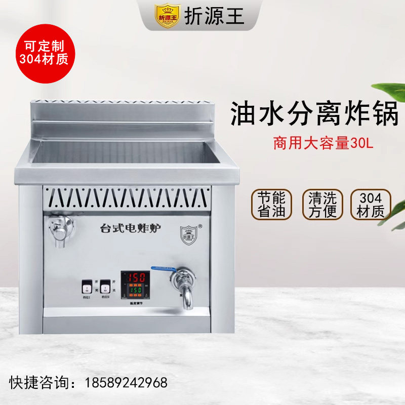 油水分离油炸锅商用大容量电热油炸炉燃气炸鸡串炸恒温电油条机
