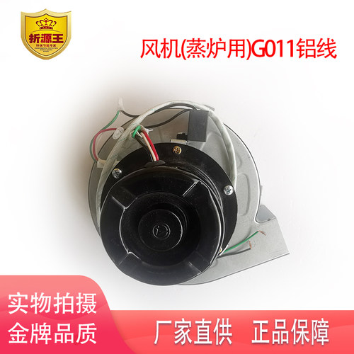 蒸包炉煮面炉配件肠粉炉120W鼓风机电机折源王正腾炒灶商用配件