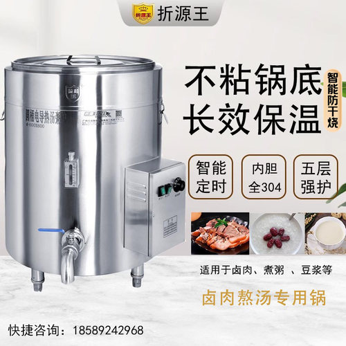 商用汤粥炉豆浆桶卤肉锅