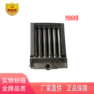 0.95四排五排六排多口径 0.85 通用配件折源王厨具火排0.68 0.75