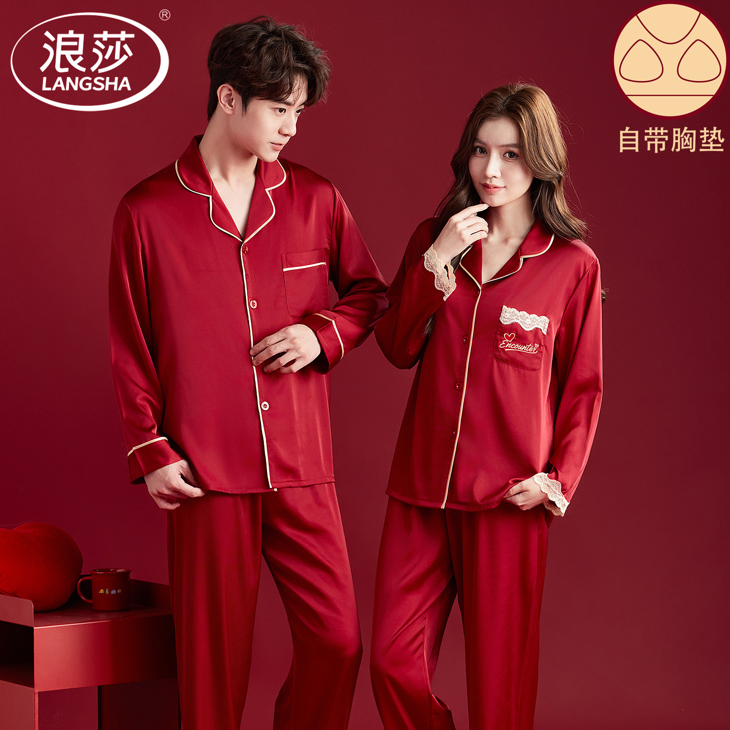 浪莎红色结婚新婚冰丝蕾丝睡衣情睡衣/家居服套装