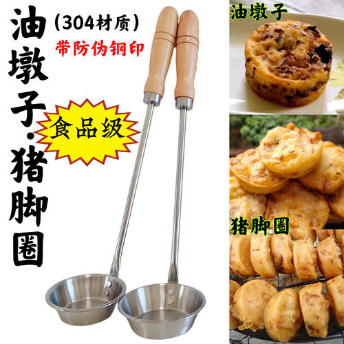 油墩子油炸粿油粑粑猪脚圈油炸粿