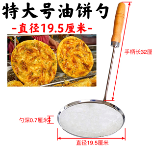 加大号虾饼勺锅巴月亮粑粑花生饼豌豆铜勺土豆饼油炸勺子模具摆摊