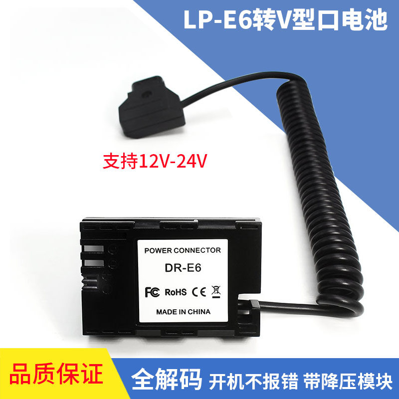 佳能8D 7D 60D 5D2 5D3相機LP-E6假電池轉B型V口電池14.8V轉7.4V在類目 3C數碼配件, 單反/單電相機配件, 單反/單電專用電池電源, 單反/單電電池中 - 來自Buy2taobao.com提供專業的淘寶代購服務