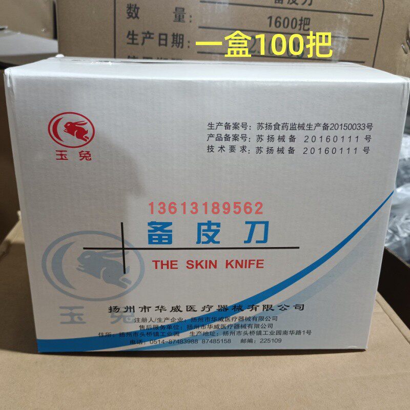 一次性备皮刀刮毛器脱毛剃毛刀双面腋毛刀备皮刀独立包装100个