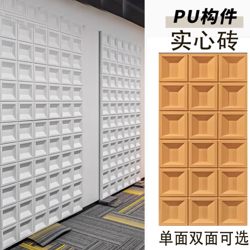 pu九宫格构件砖实心轻质网红空心砖门头镂空背景墙艺术构建砖