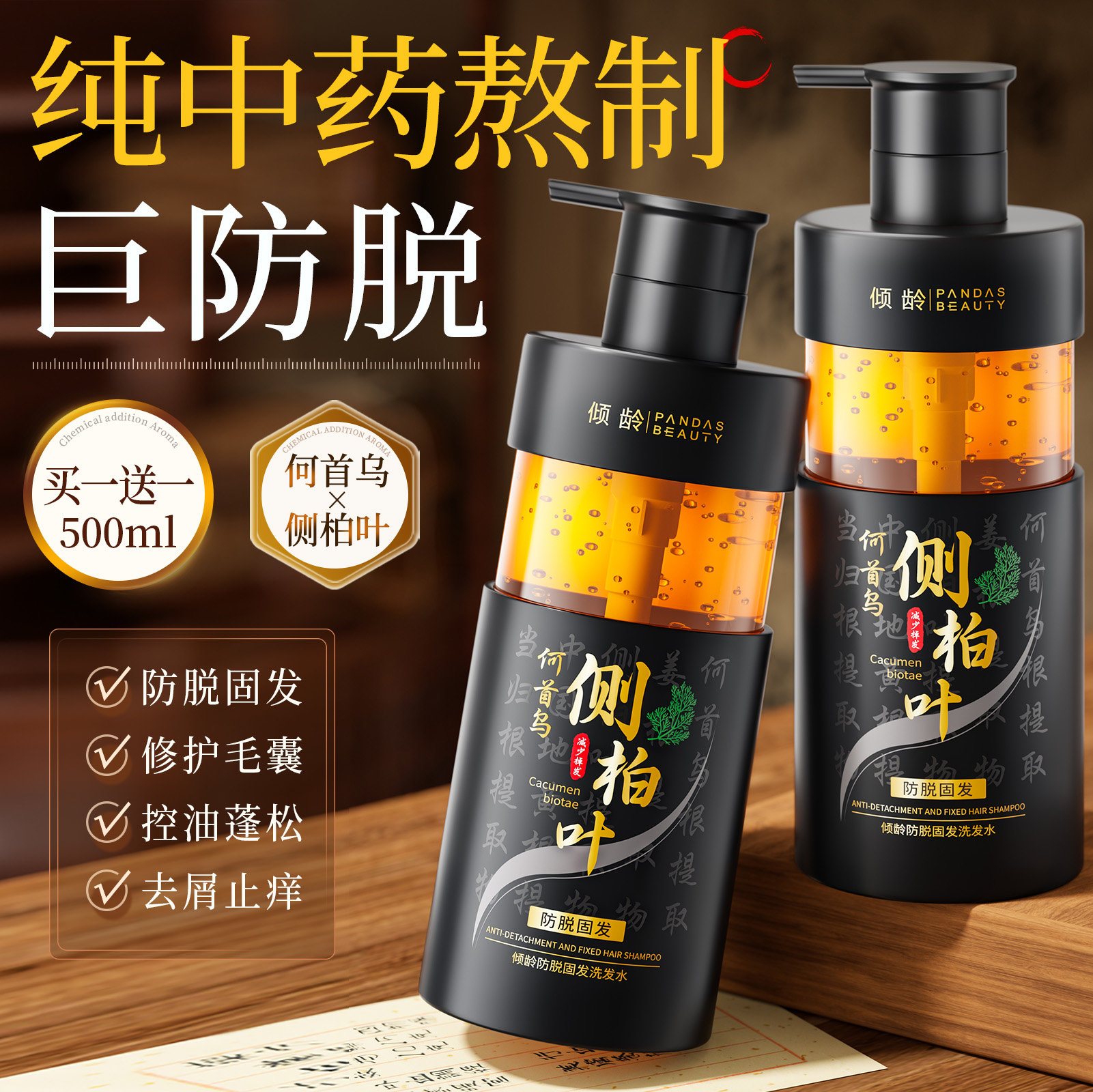 中药熬制|1洗发量爆涨3900+根