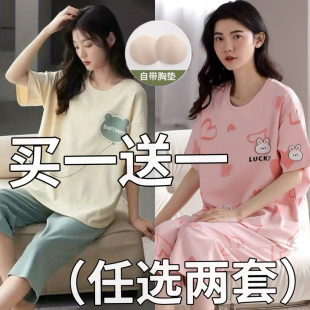 睡衣女款2026新款夏季纯棉带胸垫短袖七分裤女士高级感甜美家居服