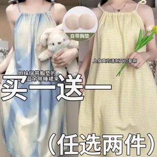 女网红ins风甜美宽松吊带裙国风睡裙家居服 云朵棉带胸垫睡裙夏季