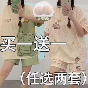 可爱可外穿夏天家居服两件套装 睡衣女夏季 2025年新款 纯棉薄款 短袖