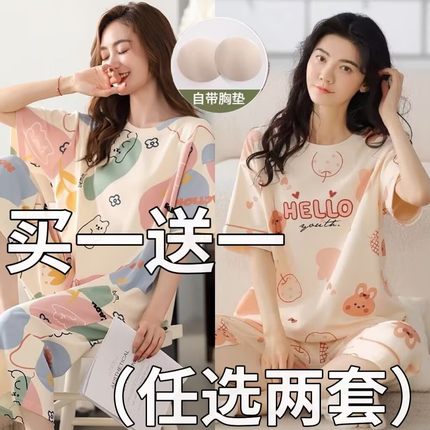 带胸垫一体睡衣女夏季款纯棉圆领短袖七分裤韩版大码可外穿家居服