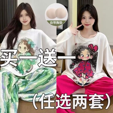 Pajamas for Women, Spring and Autumn Style, Pure Cotton, Long-Sleeved, with Built-In Chest Pads, 2026 New Thin Style, Can Be Worn Outside, Home Wear Set