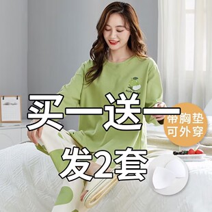 2024年新款带胸垫睡衣女士春秋季纯棉长袖100%全棉秋冬家居服套装