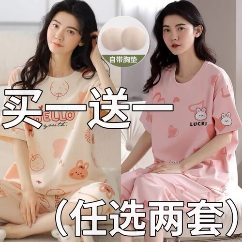 2026自带胸垫睡衣女夏季短袖七分裤纯棉套装卡通可爱家居服可外穿
