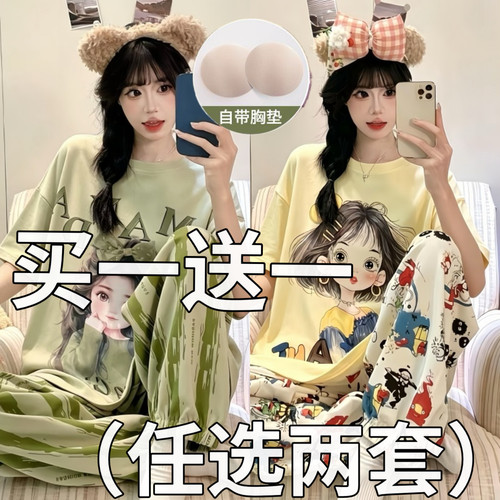 纯棉睡衣女春夏季薄款带胸垫防凸点短袖长裤卡通可外穿家居服套装