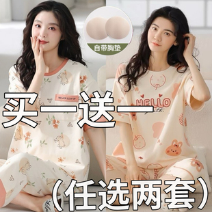 100%纯棉睡衣女夏季带胸垫一体2026新款短袖七分裤薄款家居服套装