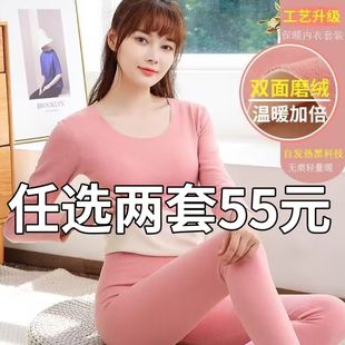 无痕发热保暖内衣女加厚加绒德套装 打底上衣纯棉毛衫 学生秋衣秋裤