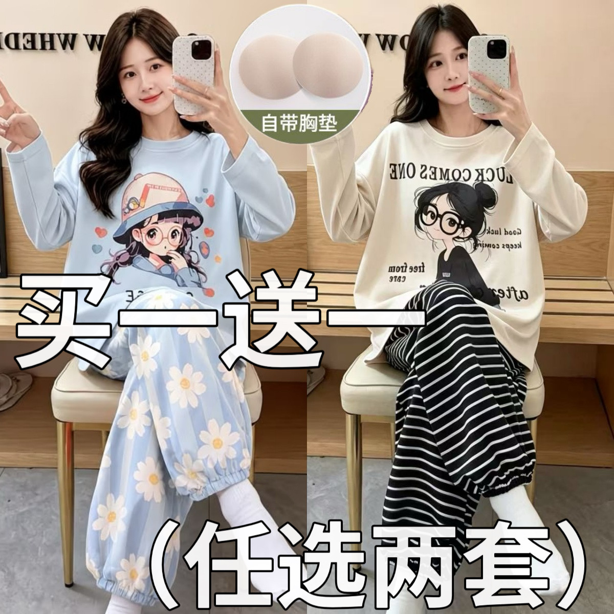 纯棉睡衣女款秋冬季卡通可爱带胸垫女士长袖宽松家居服套装可外穿