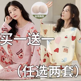 长袖纯棉睡衣女款春秋季薄款带胸垫2026新款可外穿可爱卡通居家服