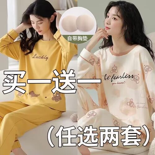 睡衣女款春秋款女2026新款带胸垫一体纯棉女士夏天可外穿家居服