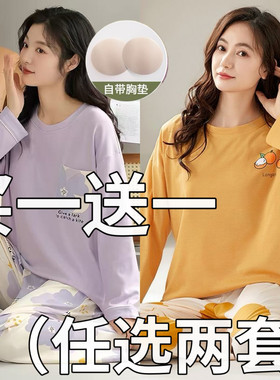 带胸垫睡衣女春秋季纯棉宽松长袖全棉女士家居服套装休闲款可外穿