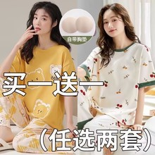 睡衣女款夏季带胸垫纯棉短袖长裤女士薄款夏天夏款学生家居服套装