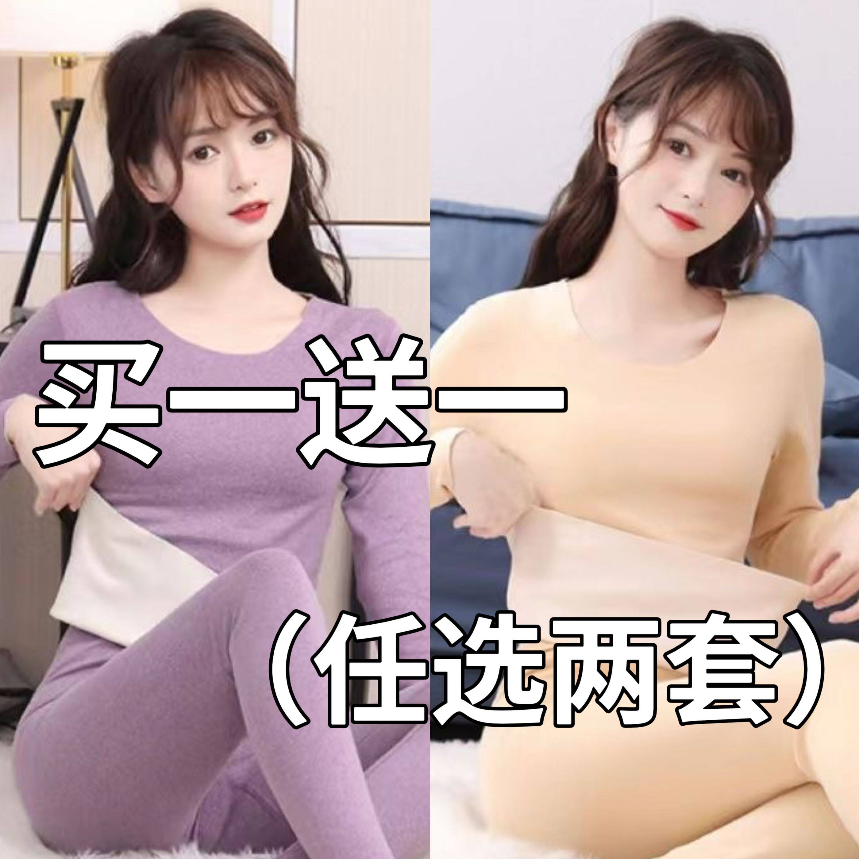 德绒保暖内衣女士加厚加绒秋衣秋裤套装无痕内穿自发热上衣打底衫,女士内衣/男士内衣/家居服,保暖套装,淘宝优惠券,粉丝福利购,淘宝优惠卷